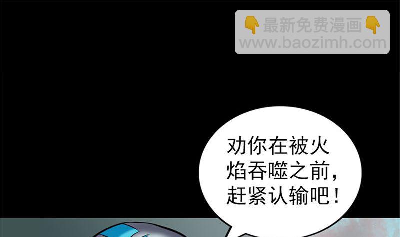 第292话 地狱烈火24