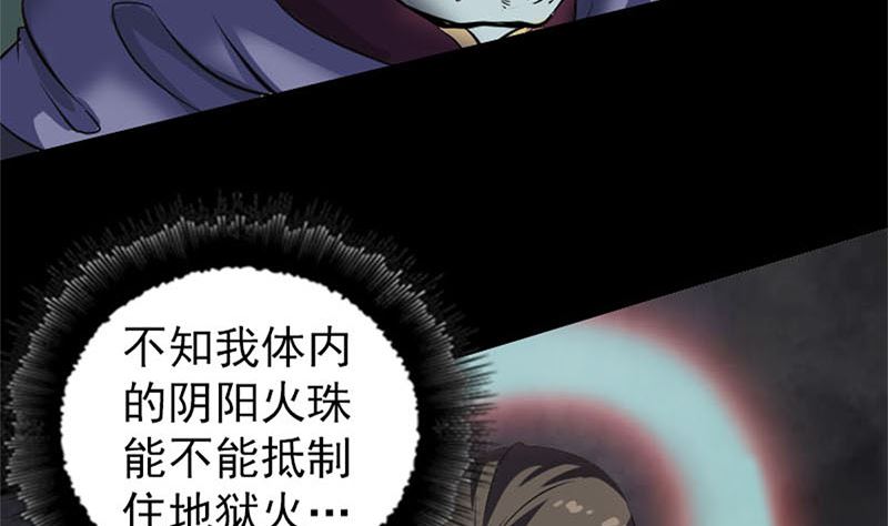第292话 地狱烈火28