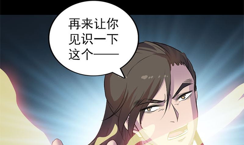 第292话 地狱烈火53