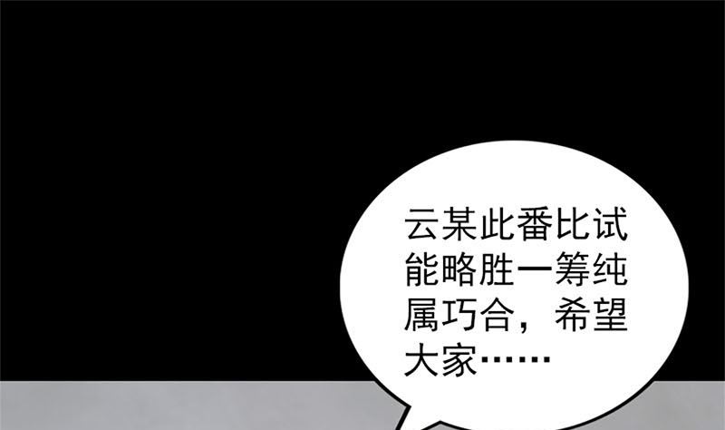 第292话 地狱烈火67