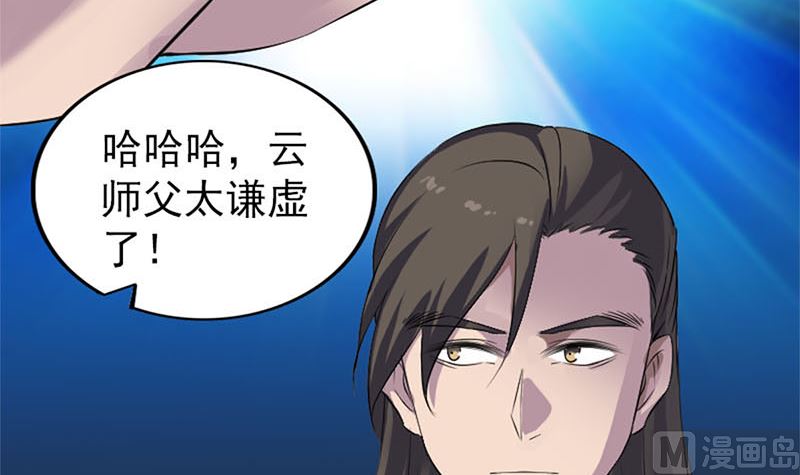 第292话 地狱烈火72