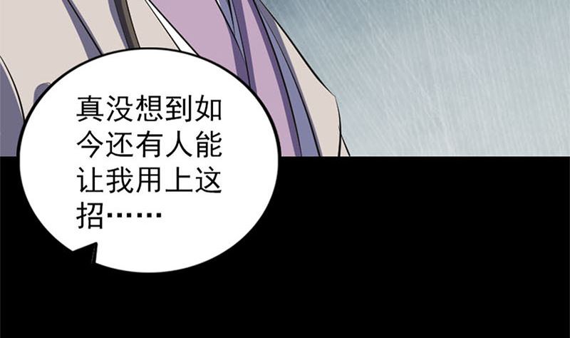 第292话 地狱烈火9