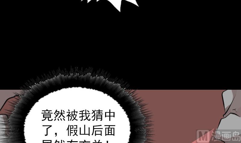 第293话 暗藏玄关112