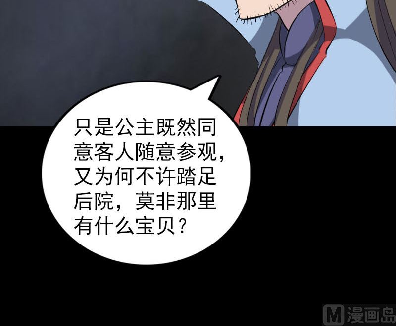 第293话 暗藏玄关54