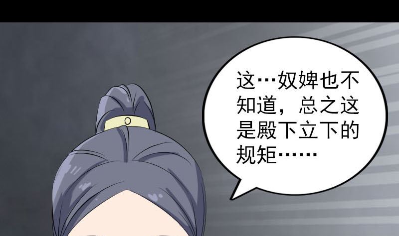 第293话 暗藏玄关55