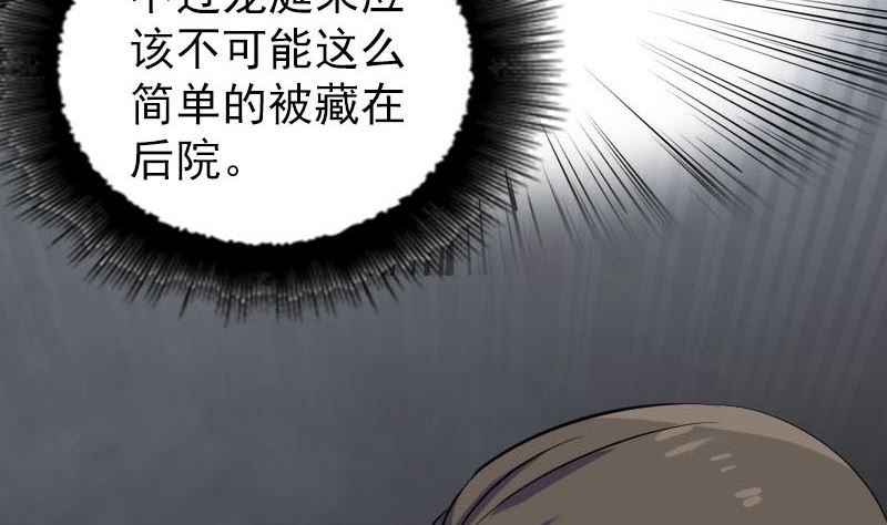 第293话 暗藏玄关74