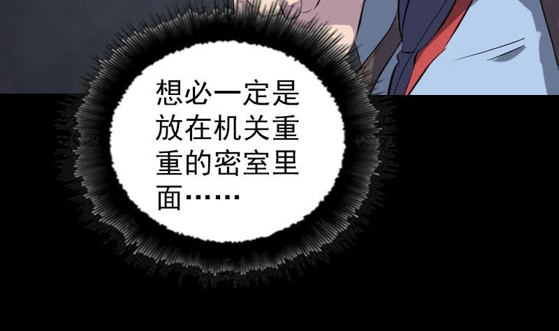 第293话 暗藏玄关76