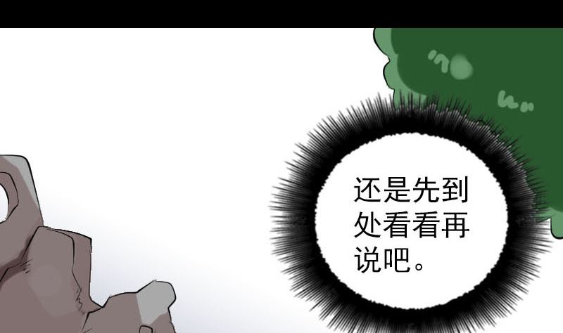 第293话 暗藏玄关77