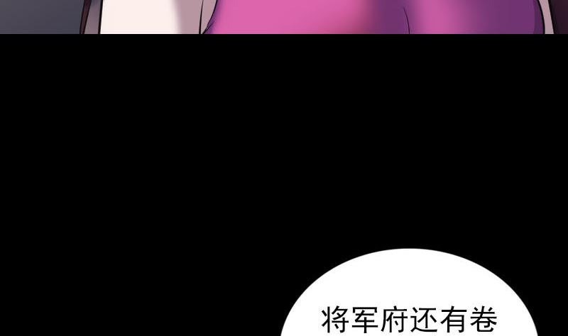 第294话 有蹊跷101