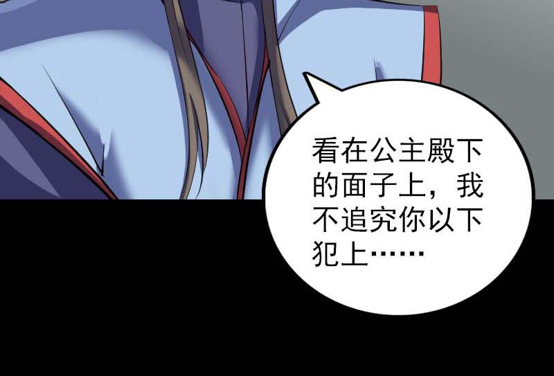 第294话 有蹊跷55