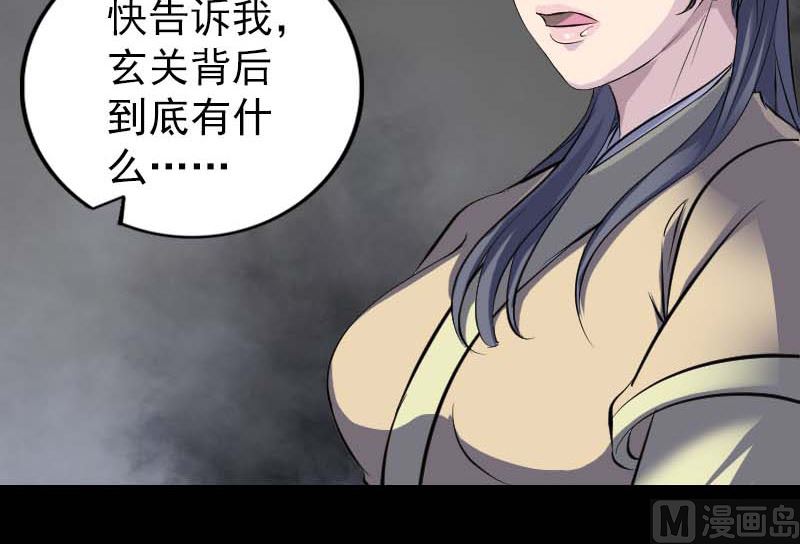 第294话 有蹊跷57