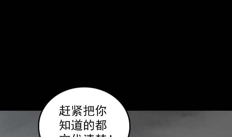 第294话 有蹊跷58