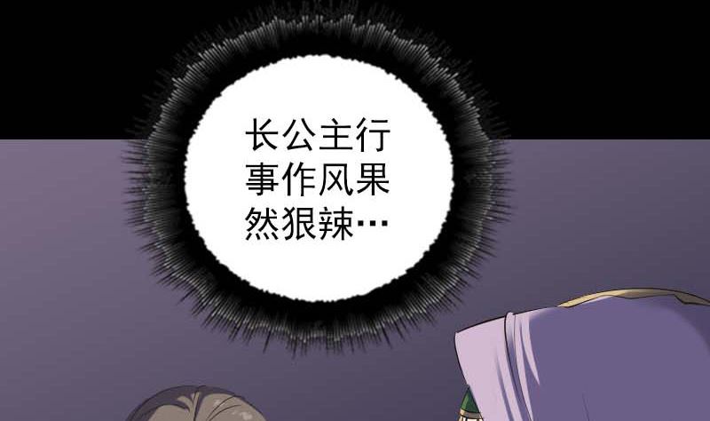 第294话 有蹊跷73