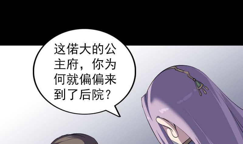 第294话 有蹊跷85
