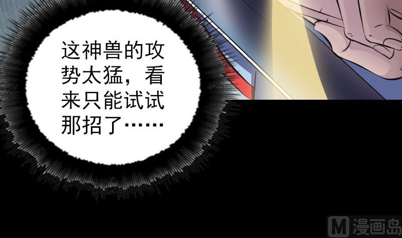 第296话 龙涎果树136