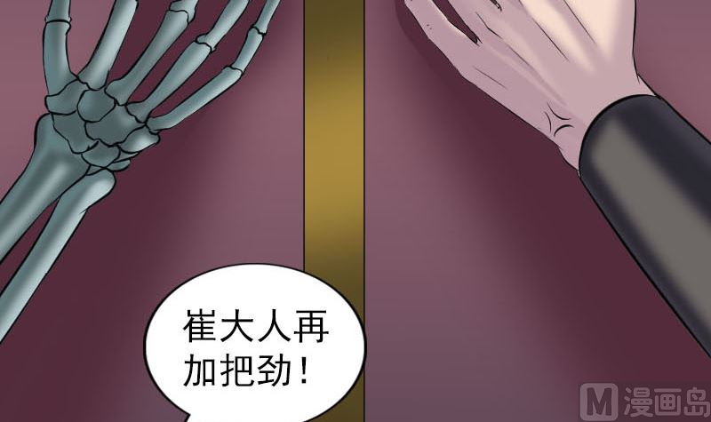 第296话 龙涎果树17