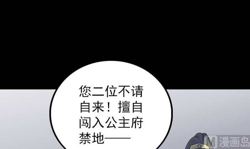 第296话 龙涎果树29