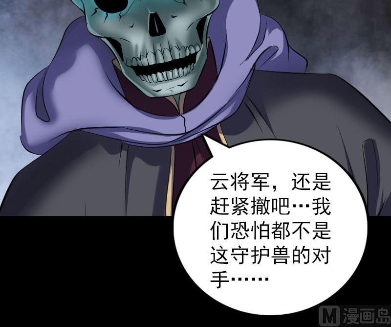 第296话 龙涎果树57