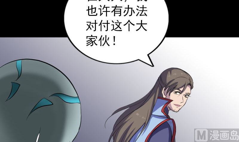 第296话 龙涎果树72