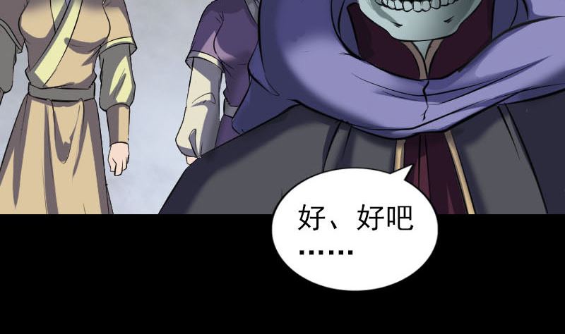 第296话 龙涎果树76