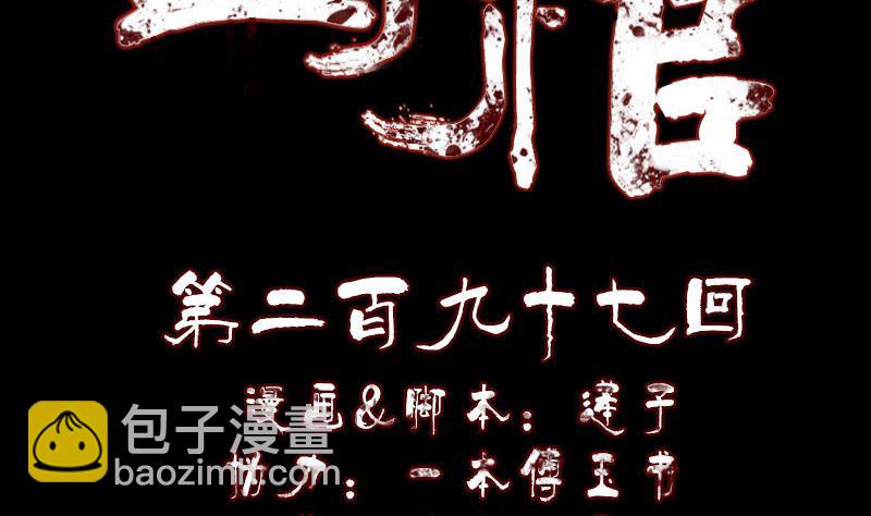 第297话 守护兽1