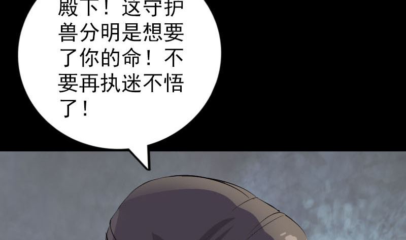 第297话 守护兽122