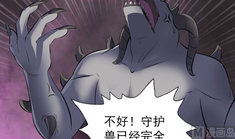 第297话 守护兽136