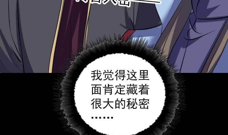 第297话 守护兽65