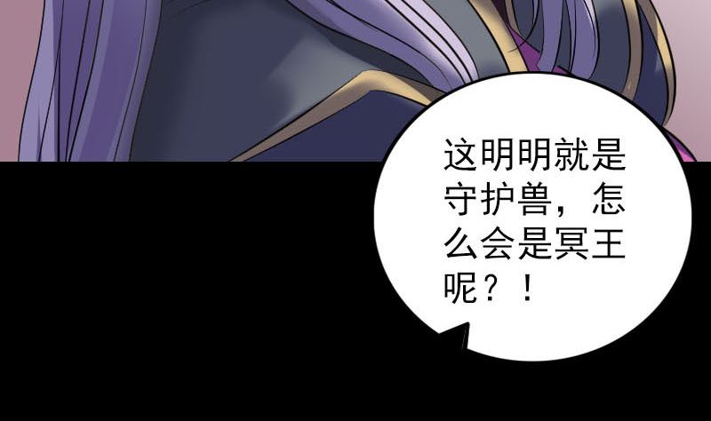 第297话 守护兽86