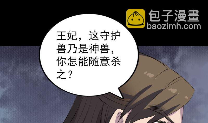 第298话 弑神79