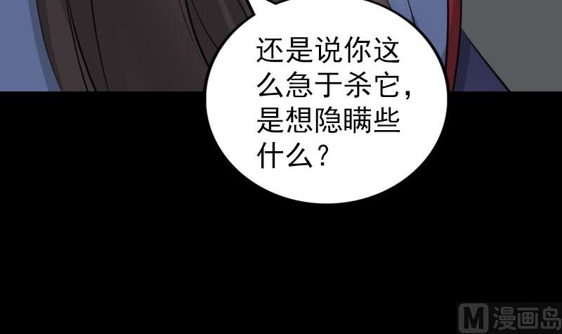 第298话 弑神84