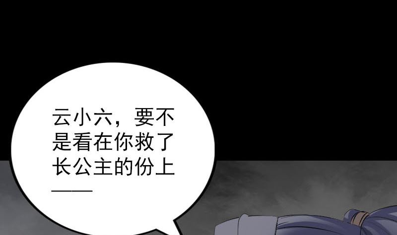 第298话 弑神85