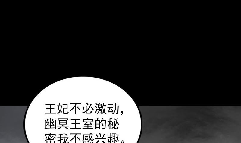 第298话 弑神88