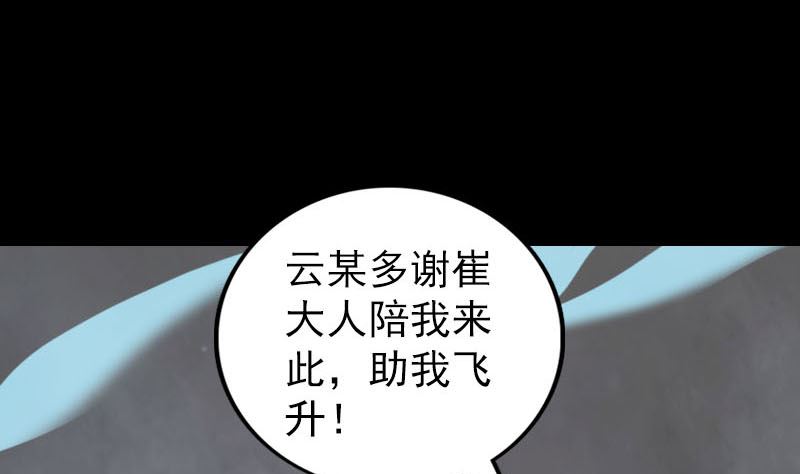 第299话 飞升24