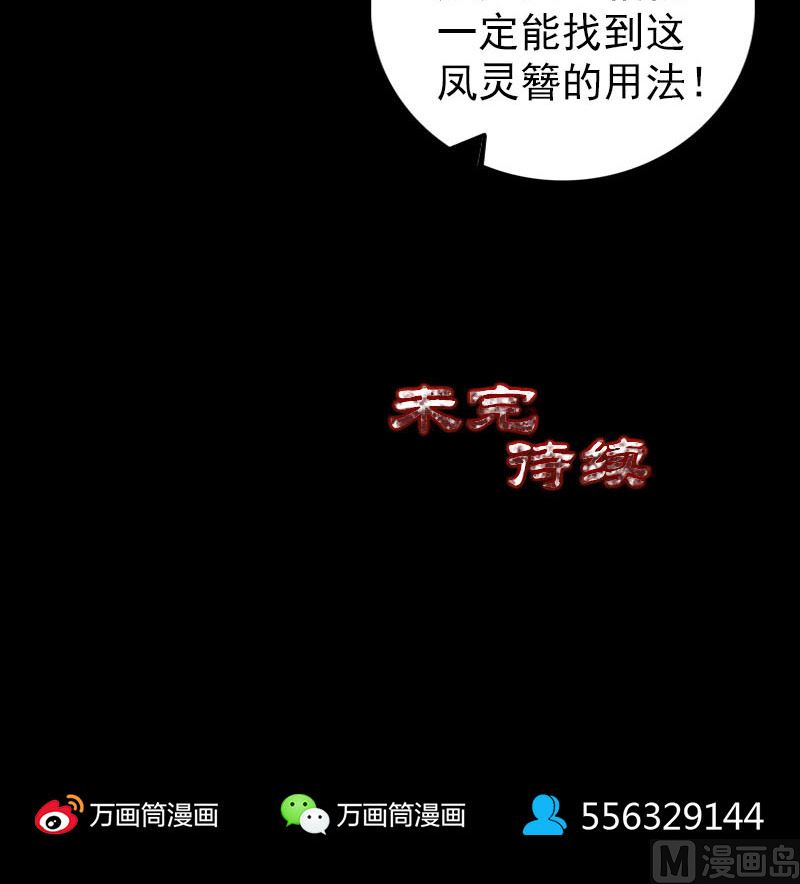 第300话 归来133