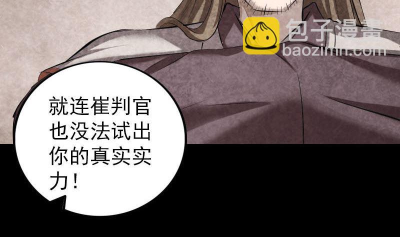 第301话 尘埃落定18