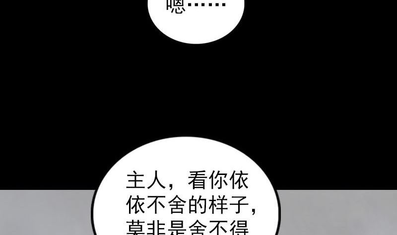第301话 尘埃落定91
