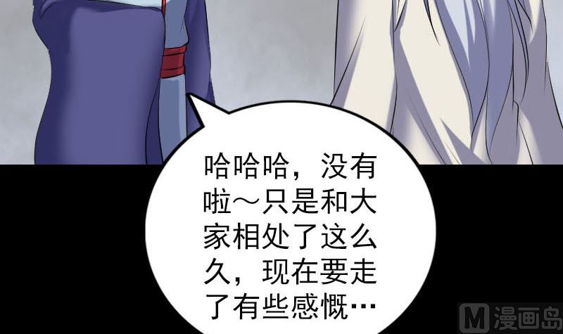 第301话 尘埃落定93