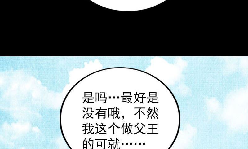 第301话 尘埃落定94
