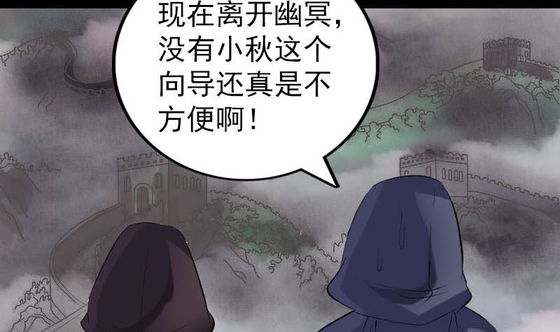 第302话 再回酆都104