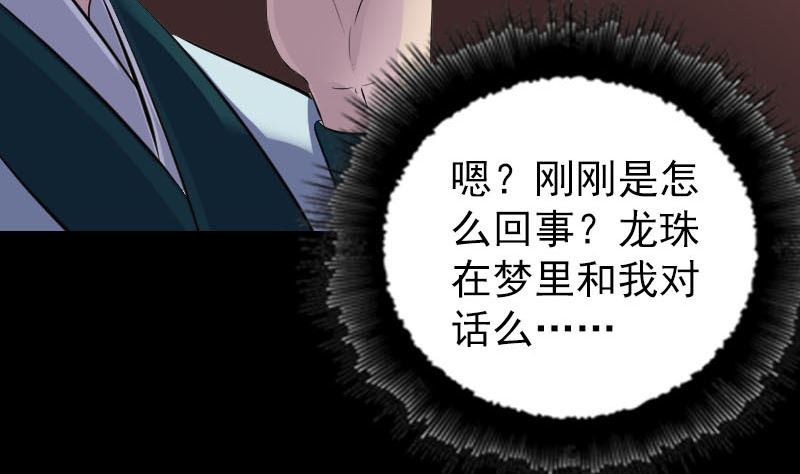 第302话 再回酆都21