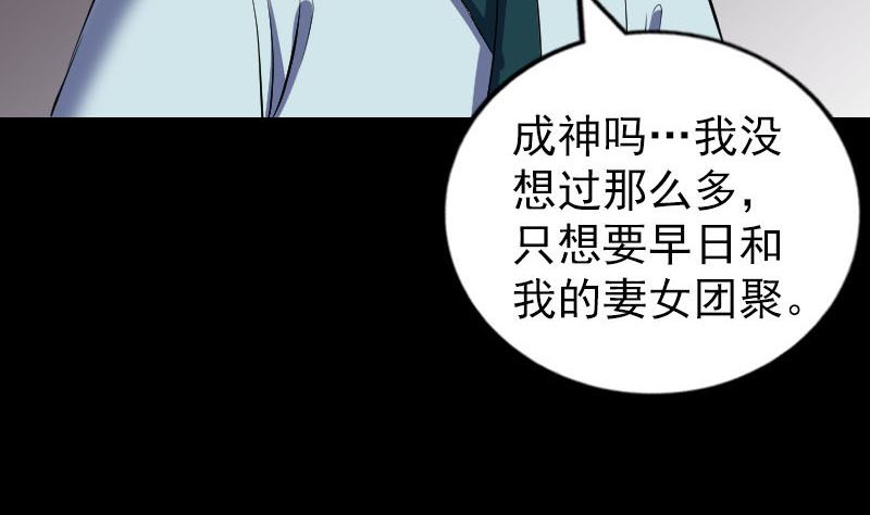 第302话 再回酆都42