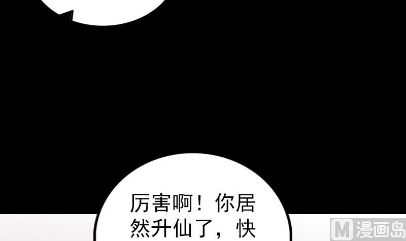 第302话 再回酆都63