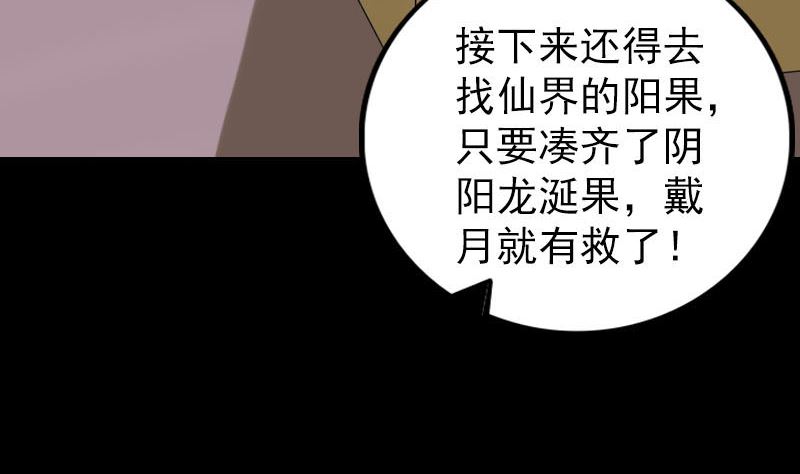 第302话 再回酆都77