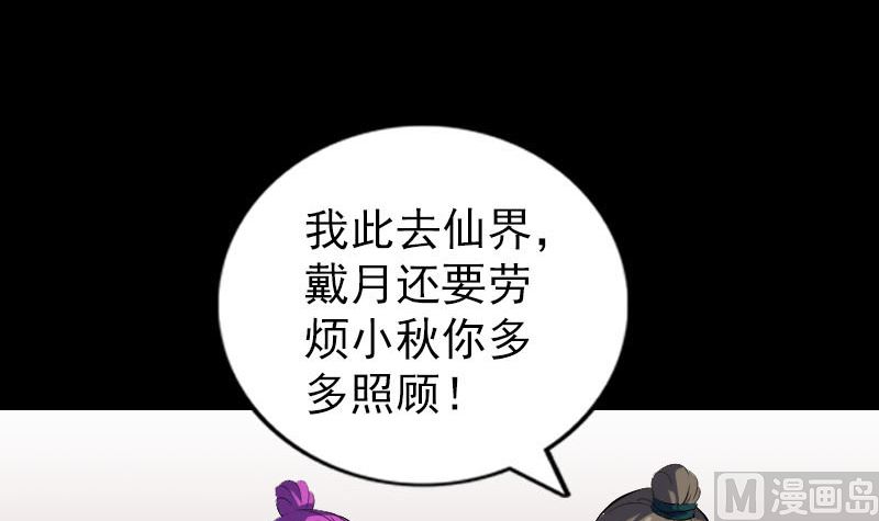 第302话 再回酆都78