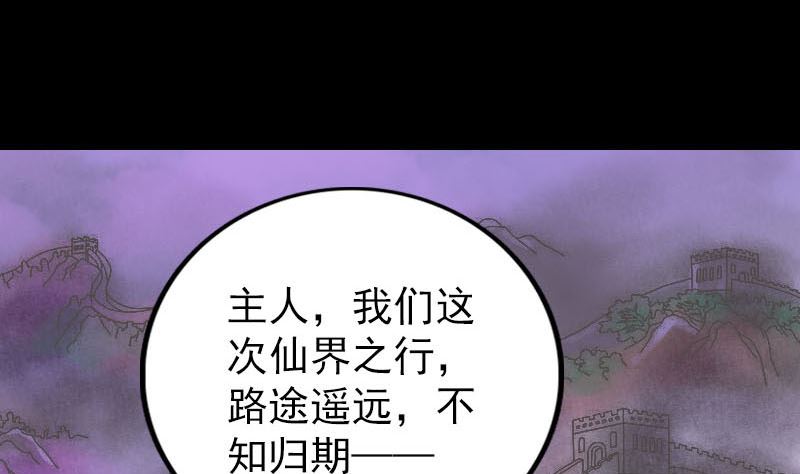 第302话 再回酆都89