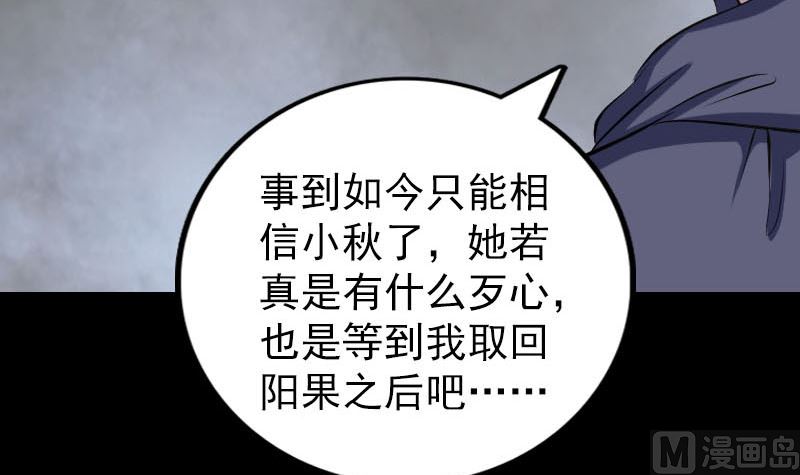 第302话 再回酆都96