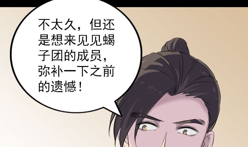 第303话 重聚104