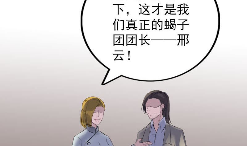 第303话 重聚92