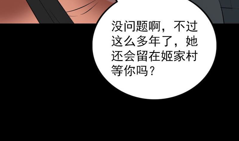 第304话 文君离开12